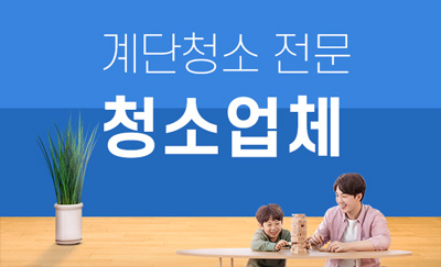 증평 누수탐지 및 피해복구공사 전문